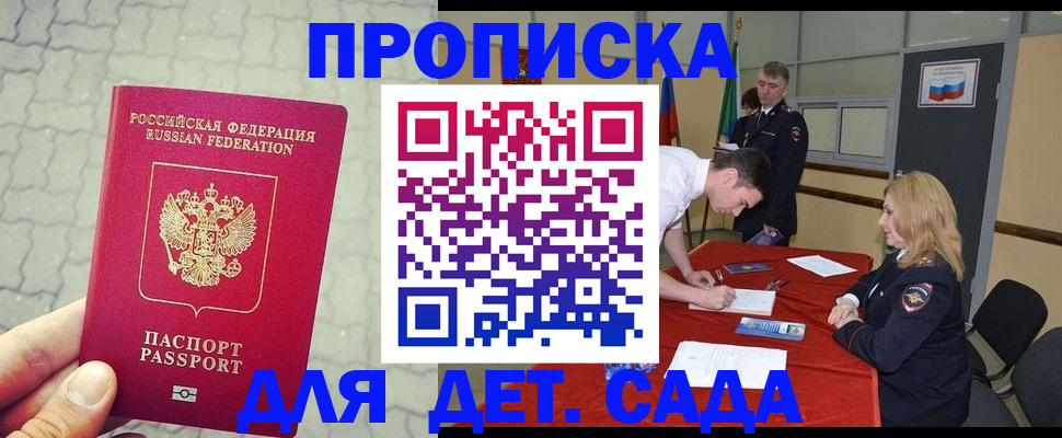 прописка для кредита в Берёзовском