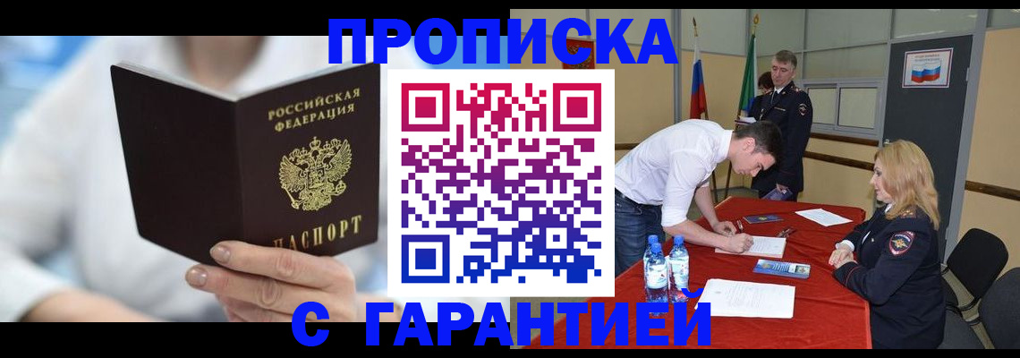 прописка для школы в Берёзовском