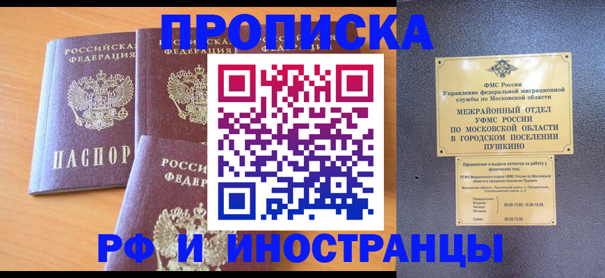 миграционный учет в Берёзовском